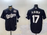 Los Angeles Dodgers #17 ´ó¹ÈÏèÆ½ Black 2024 World Series Cool Base Stitched Jersey