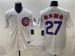 Chicago Cubs #27 âľÕÒ² White 2024 Home Limited Stitched Jersey