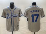 Los Angeles Dodgers #17 ´ó¹ÈÏèÆ½ Gray Cool Base With Patch Stitched Jersey