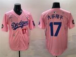 Los Angeles Dodgers #17 ´ó¹ÈÏèÆ½ Pink 2025 Tokyo Series Limited Stitched Jersey