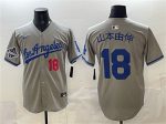 Los Angeles Dodgers #18 ɽ±¾ÓÉÉì Gray 2025 World Series Champions Patch Limited Stitched Jersey
